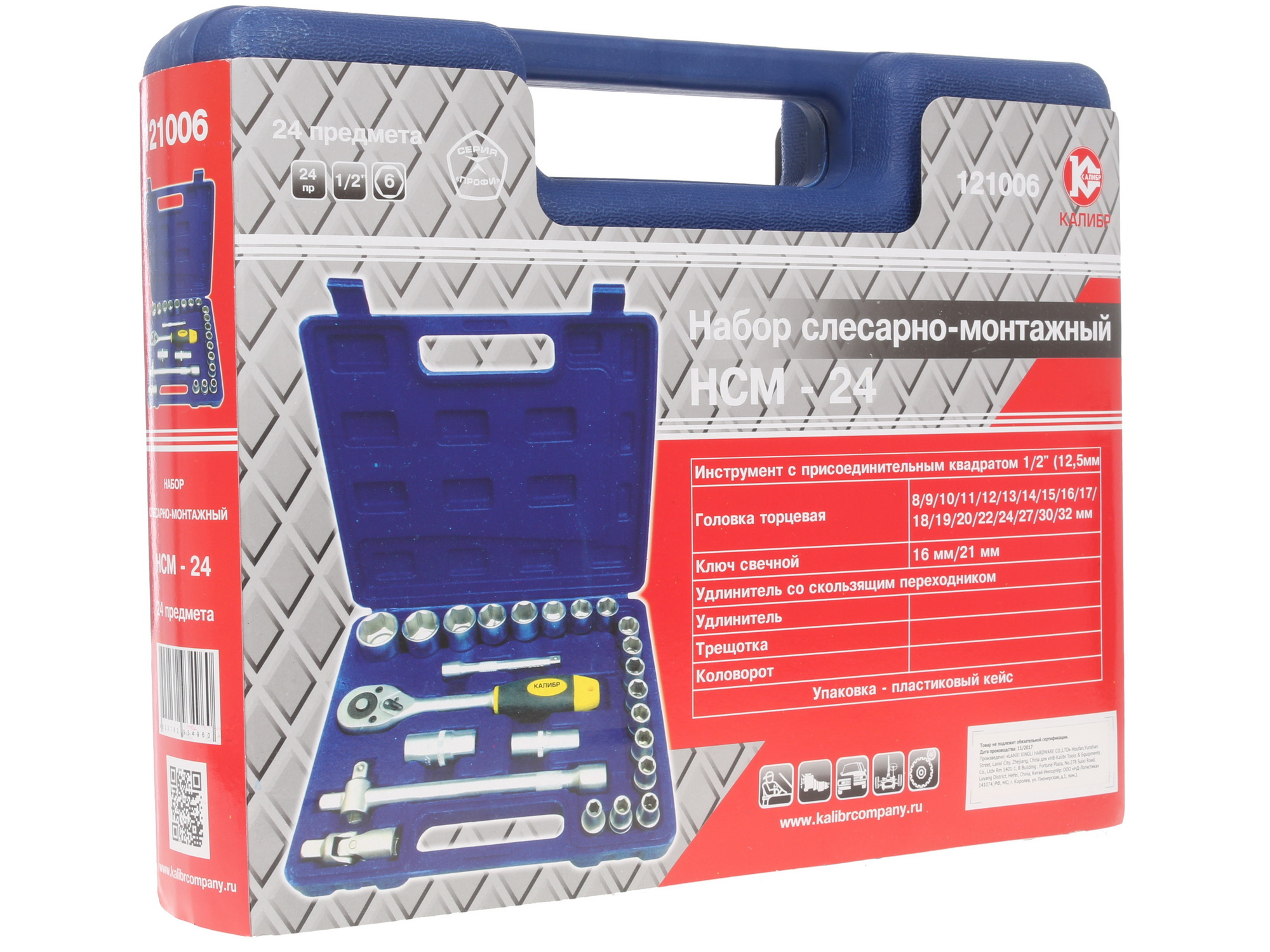 Набор инструментов Калибр НСМ-24 1248513 STDN-0032417 - Вид №4