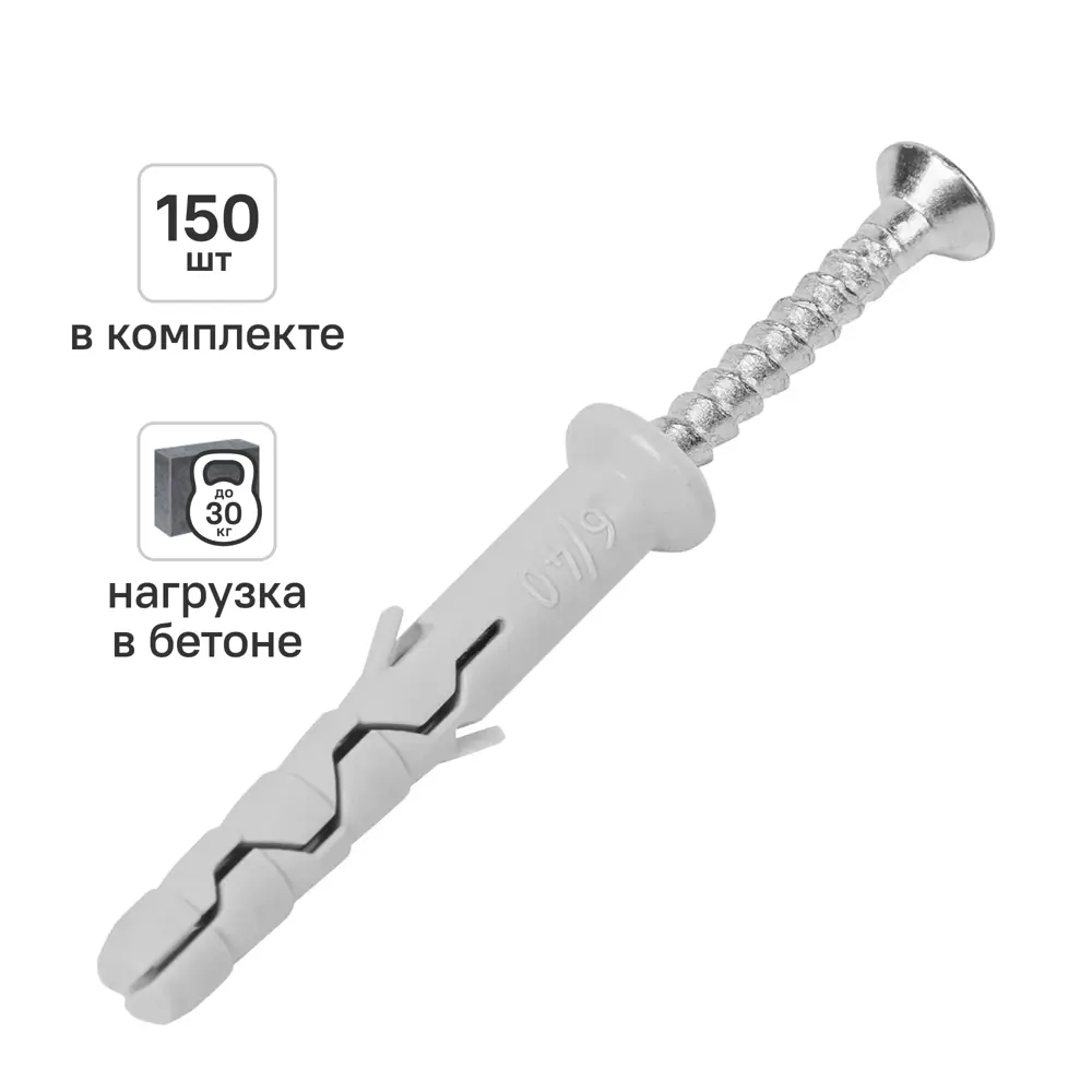 Дюбель-гвоздь нейлоновый Dilwis потайная манжета  6x40мм 150 шт STLM-2008195