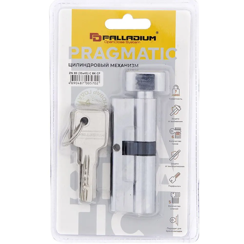 Цилиндр Palladium BK CP, 35x45, ключ/вертушка, цвет хромированный STLM-2098061 - Вид №2