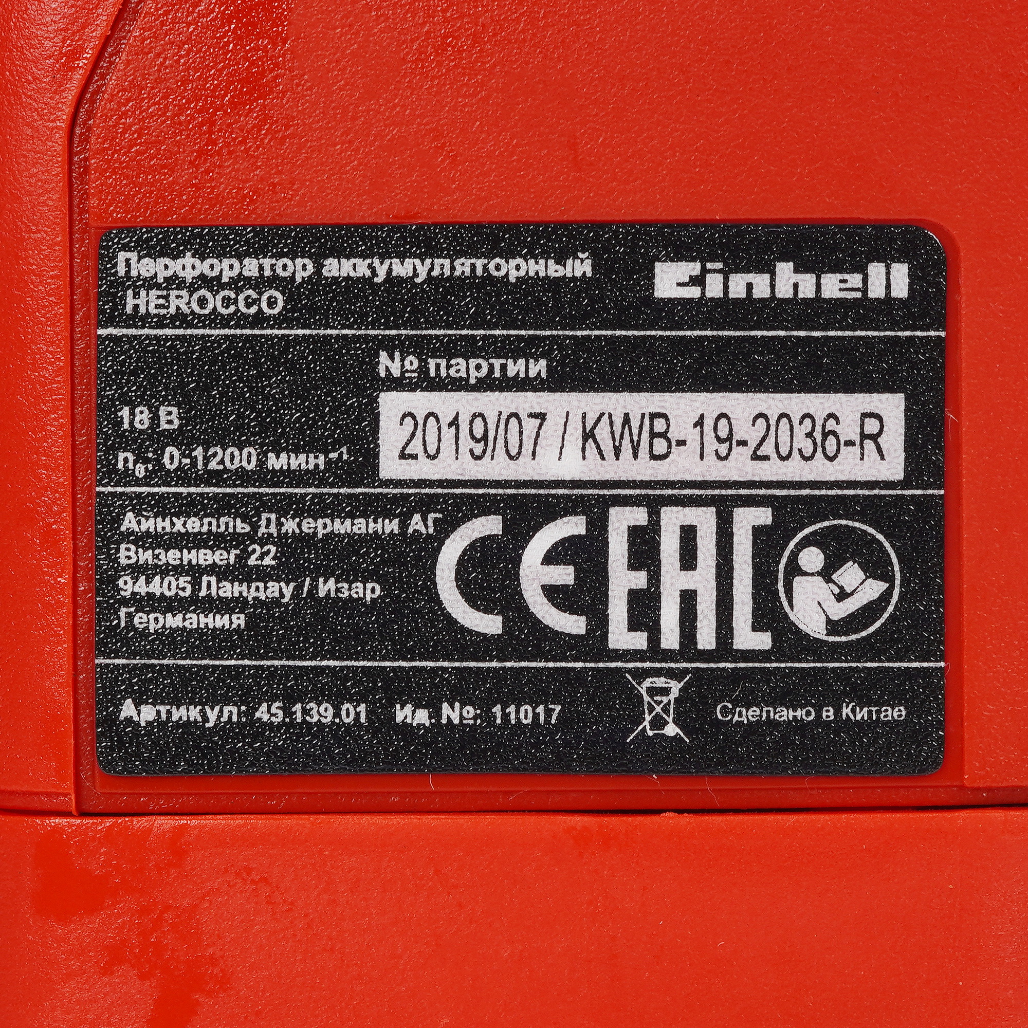 Перфоратор Einhell PXC HEROCCO Power X Change 18V , Без ЗУ, Без АКБ 5308590 STDN-0092745 - Вид №2