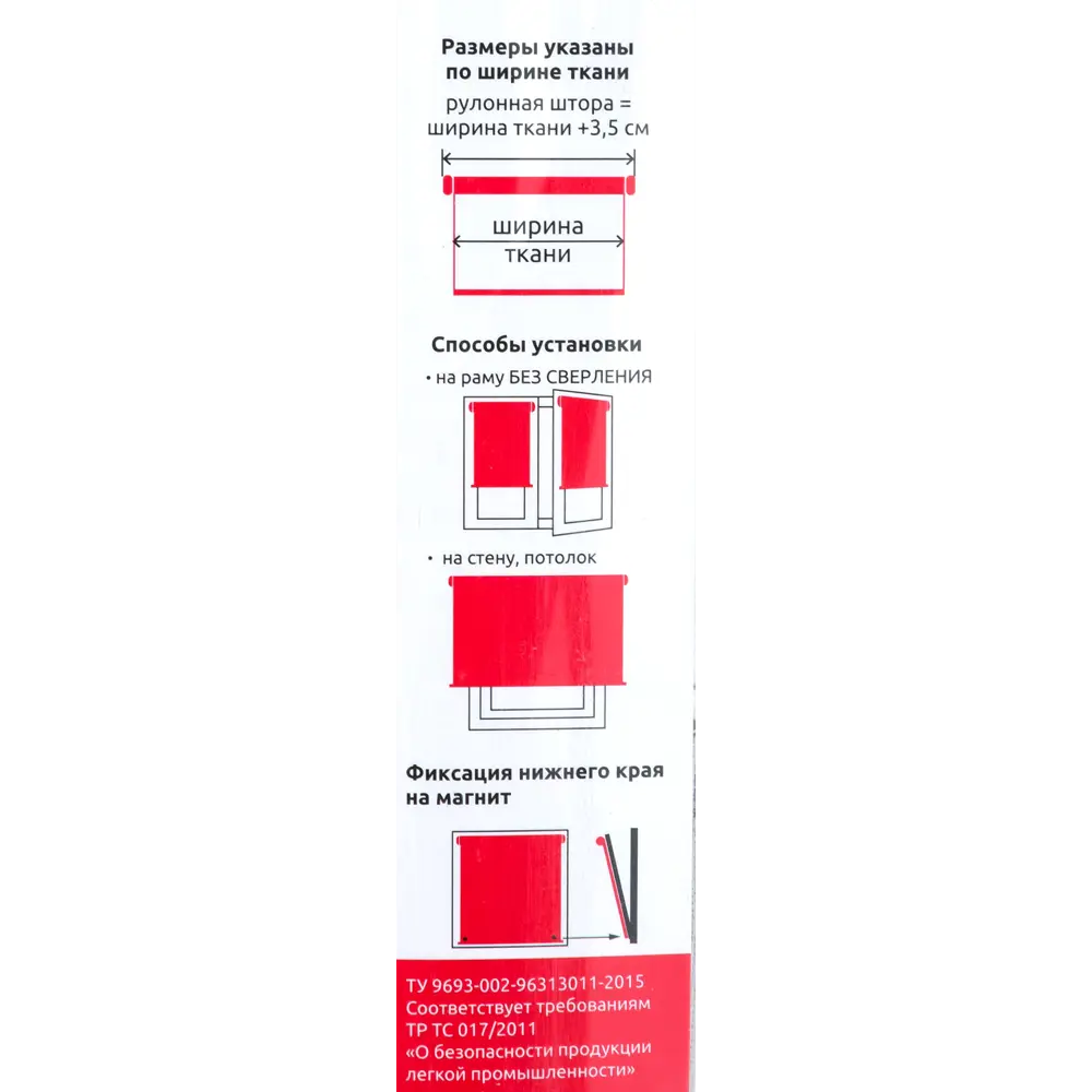 Штора рулонная Севилия 50х160 см трюфель Santreyd Classic STLM-2045208 - Вид №4