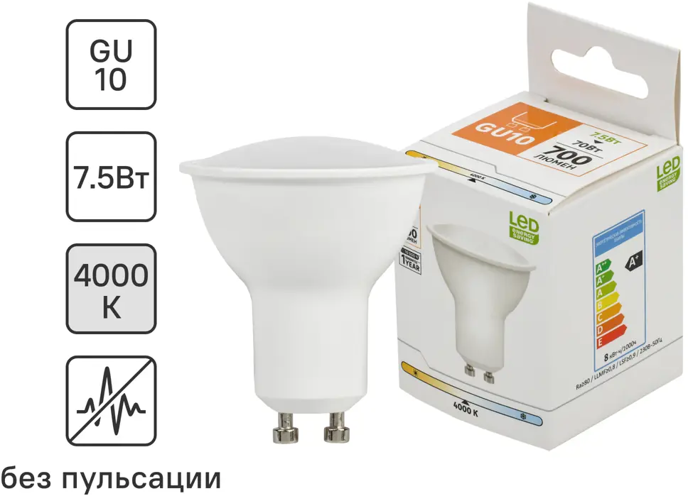 Светодиодная лампа Lexman GU10 с нейтральным белым светом для комфортного освещения 86254411