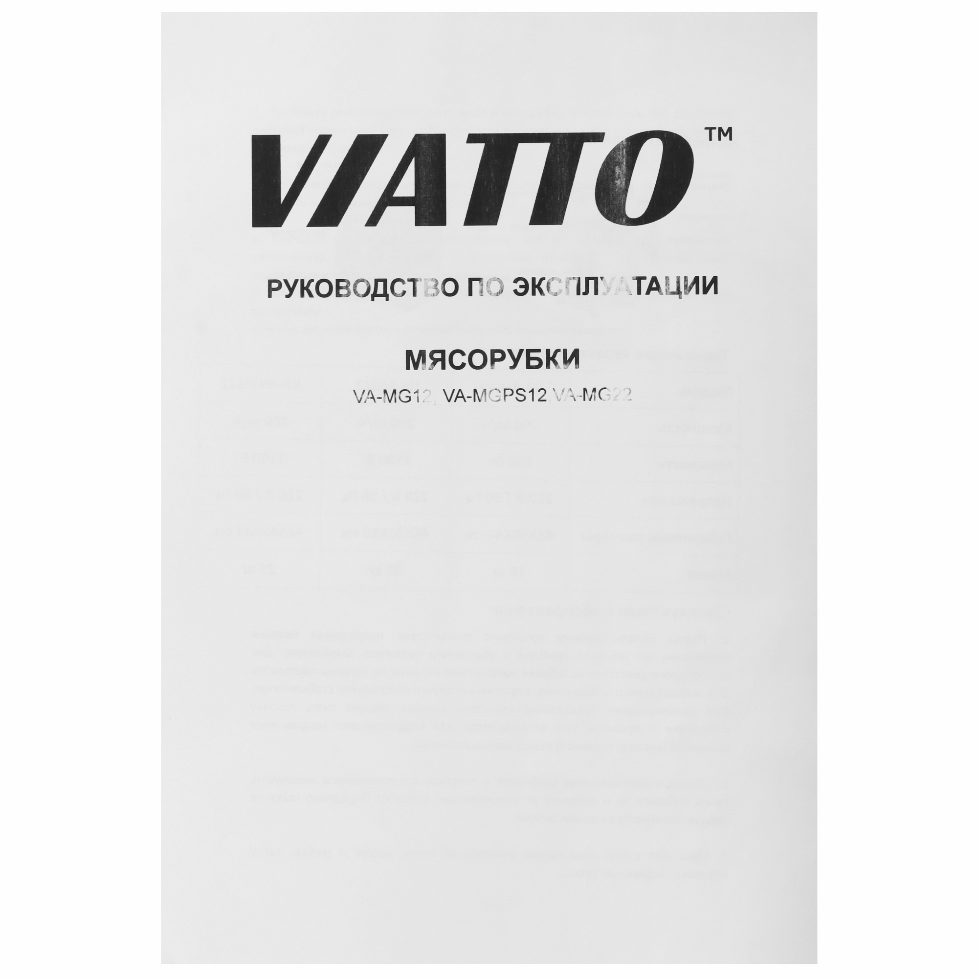 9986014 Мясорубка электрическая Viatto VA-MGPS12 серый STDN-0065481 - Вид №8