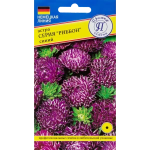 Семена цветов Астра Риббон синий Престиж семена