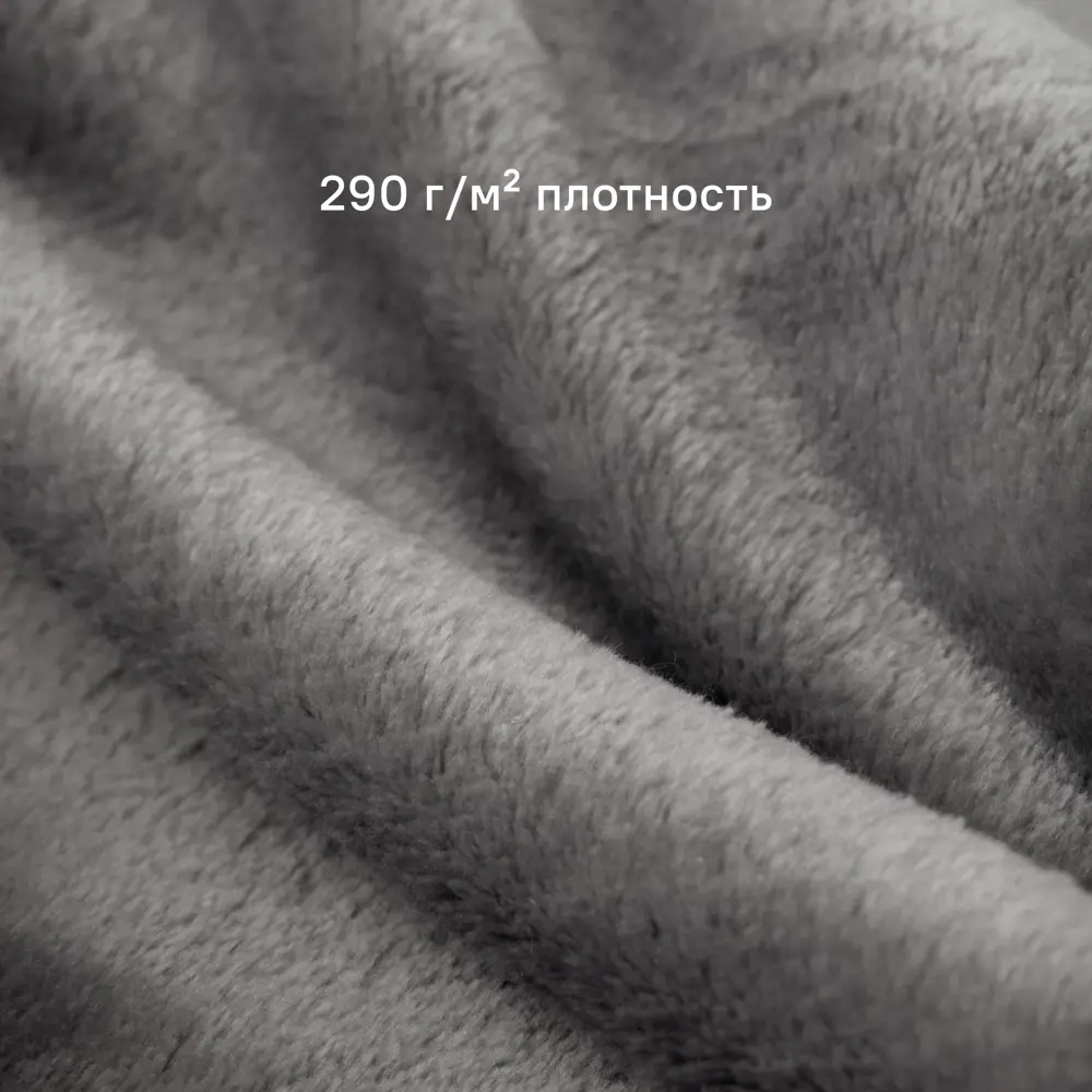 Плед KREAFORTA Flandria 200x220 см фланель цвет серый STLM-2125103 - Вид №3