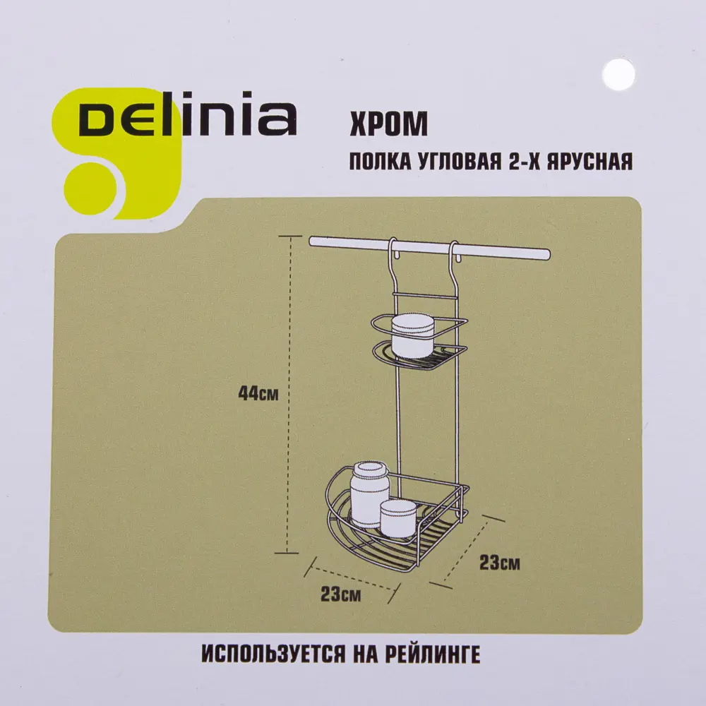 Полка угловая двухъярусная Delinia 23x23x44 см сталь цвет хром STLM-2073540 - Вид №3