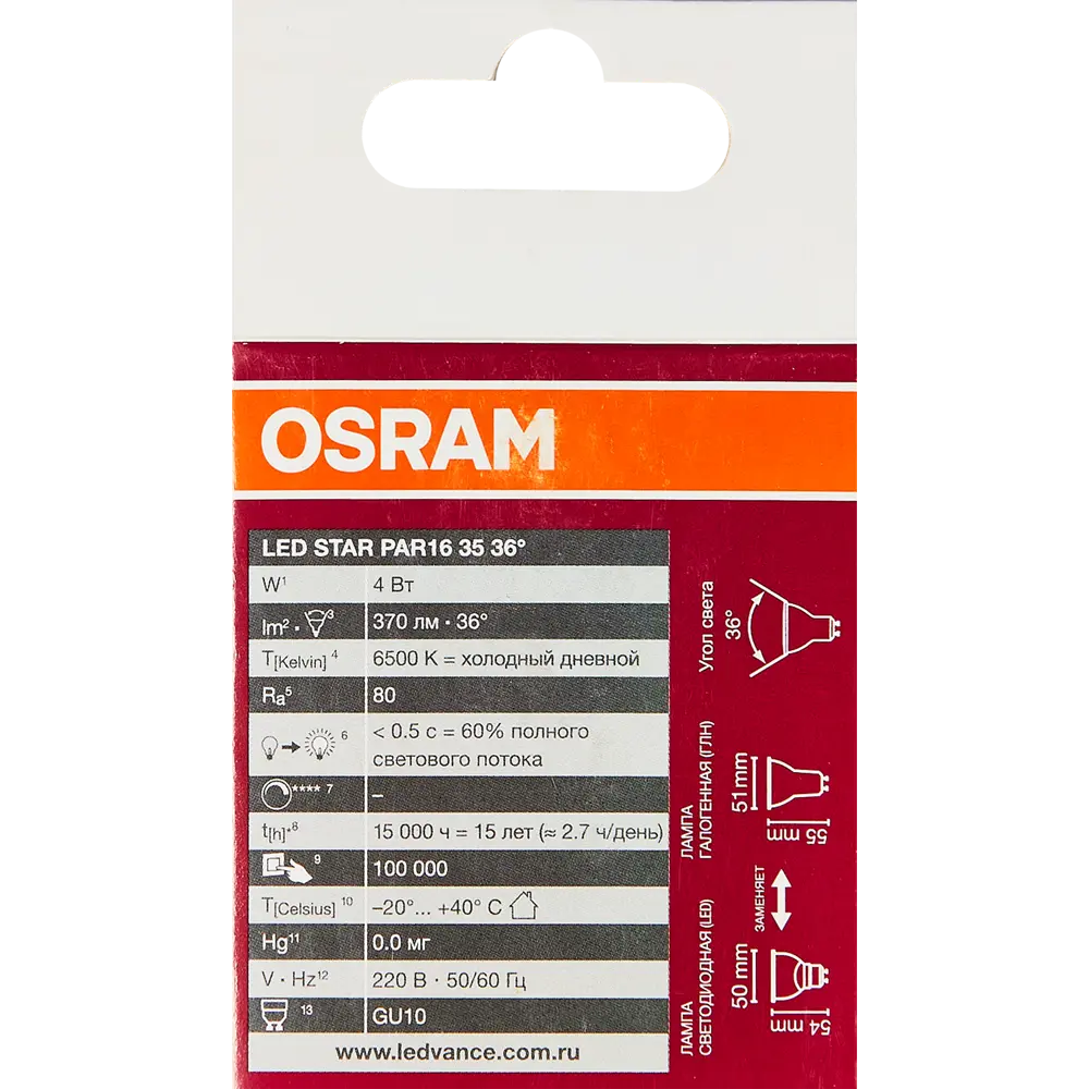 Лампа светодиодная Osram GU10 230 В 4 Вт спот прозрачная 370 лм холодный белый свет 84894979 STLM-2103949  - Вид №4