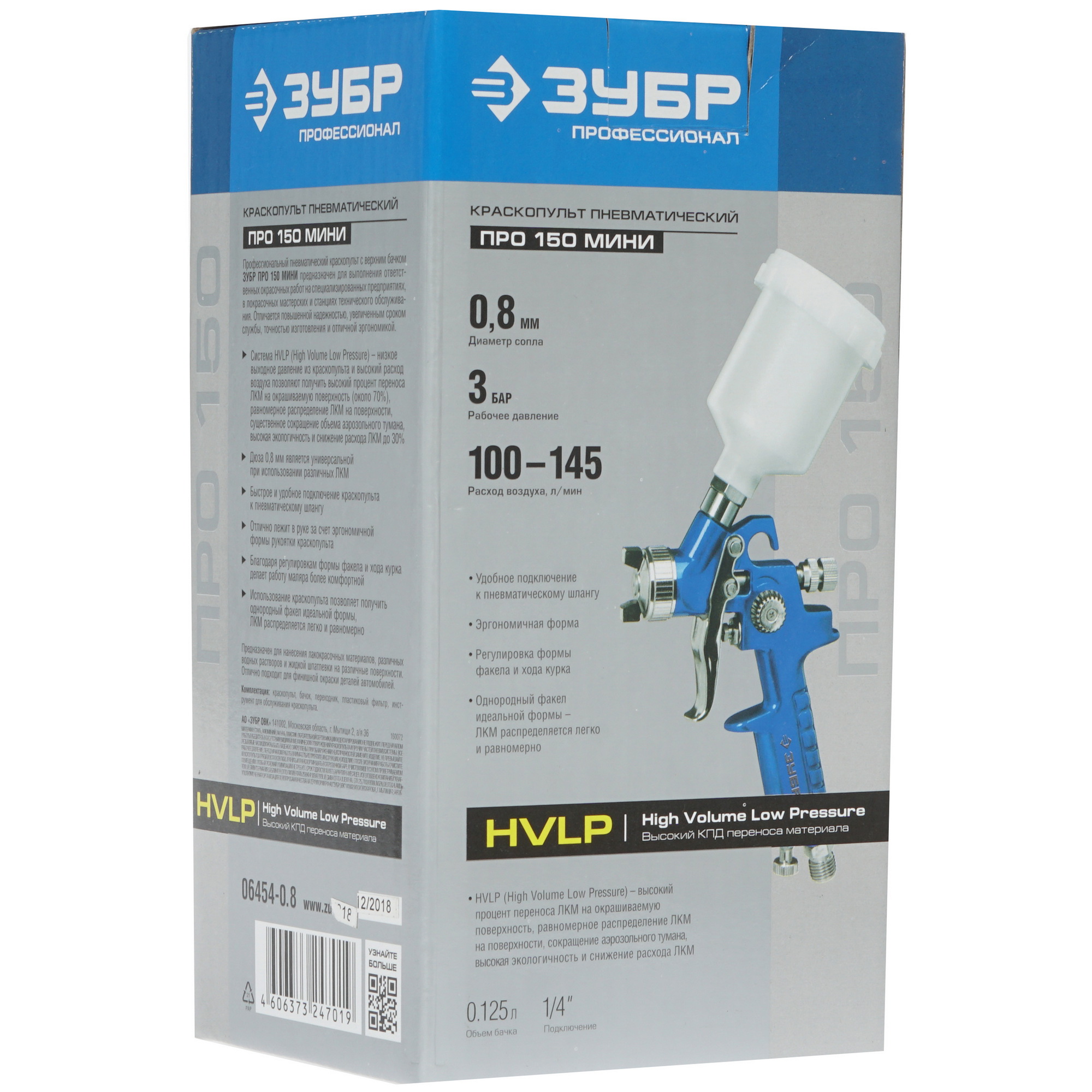 Краскораспылитель Зубр ПРОФЕССИОНАЛ 06454-0.8 8118837 STDN-0096132 - Вид №5