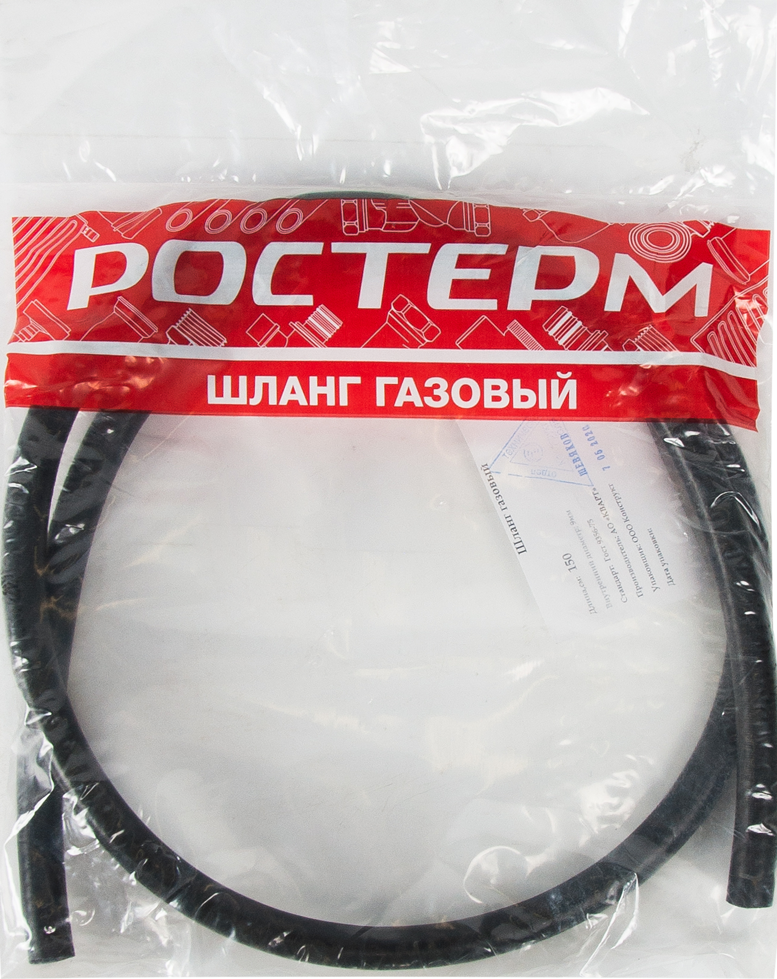 Газовый соединительный шланг Santreyd 1.5 м для бытовых приборов 82562018 STLM-0030037 - Вид №2