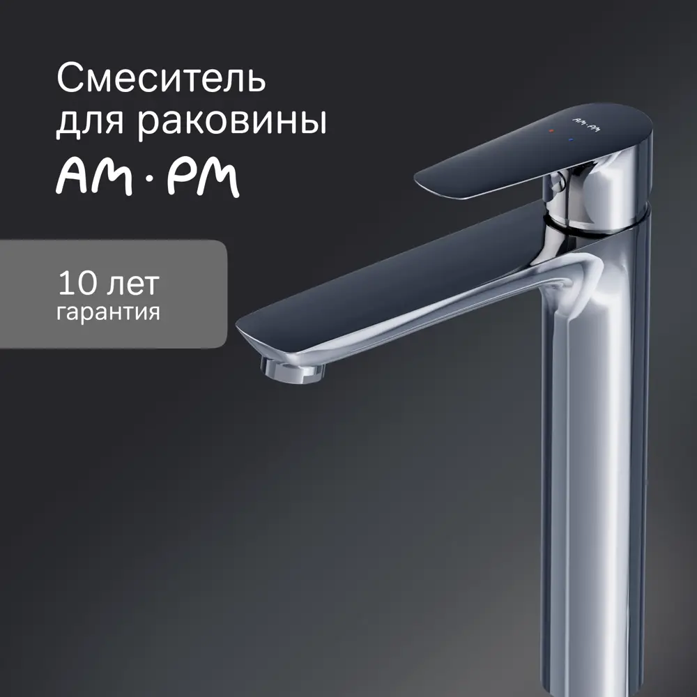 Смеситель AM.PM Drive для раковины - элегантность и функциональность 89360849 STLM-1526177 - Вид №1
