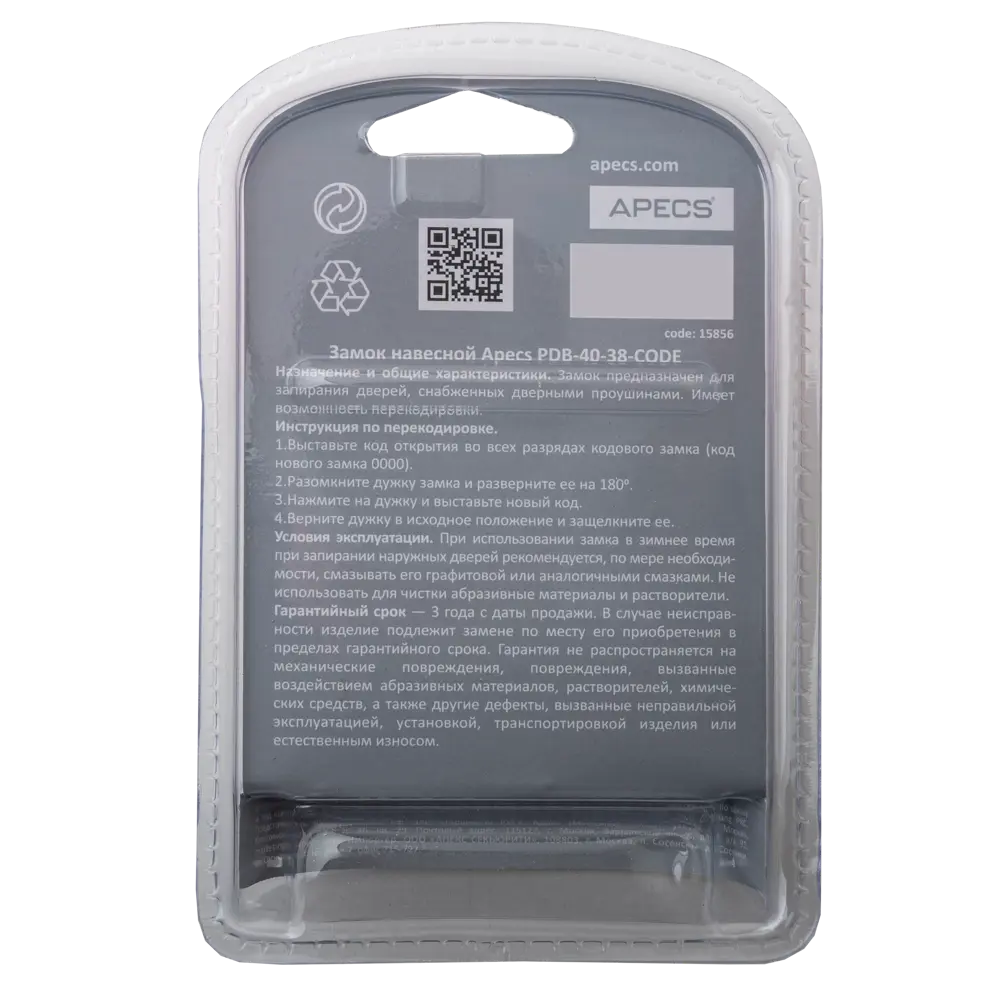 Замок кодовый Apecs PDB-40-38-CODE 30x19 мм латунь/сталь STLM-2146222 - Вид №3