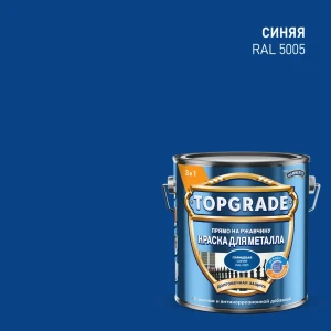 Грунт-эмаль по металлу 3 в 1 Topgrade гладкая цвет синий 2 л