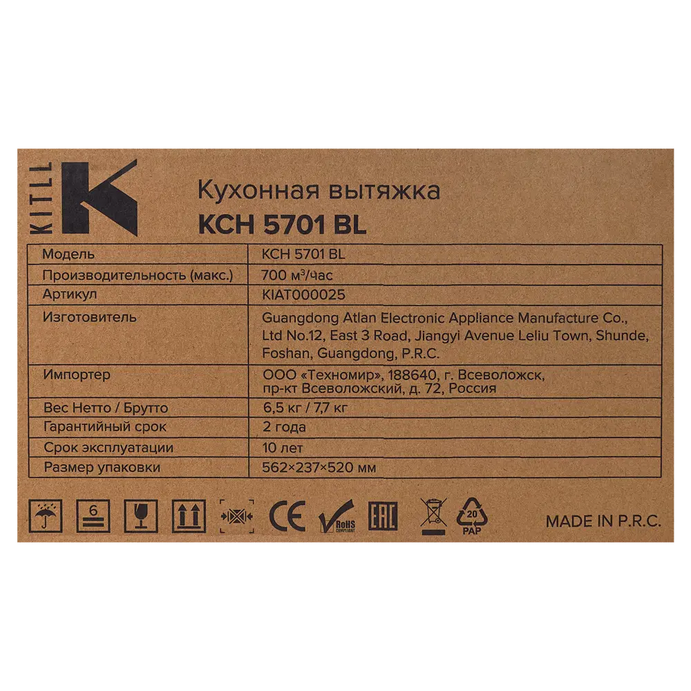 Купольная вытяжка Kitll KCH 5701 50 см цвет черный STLM-2138838 - Вид №5