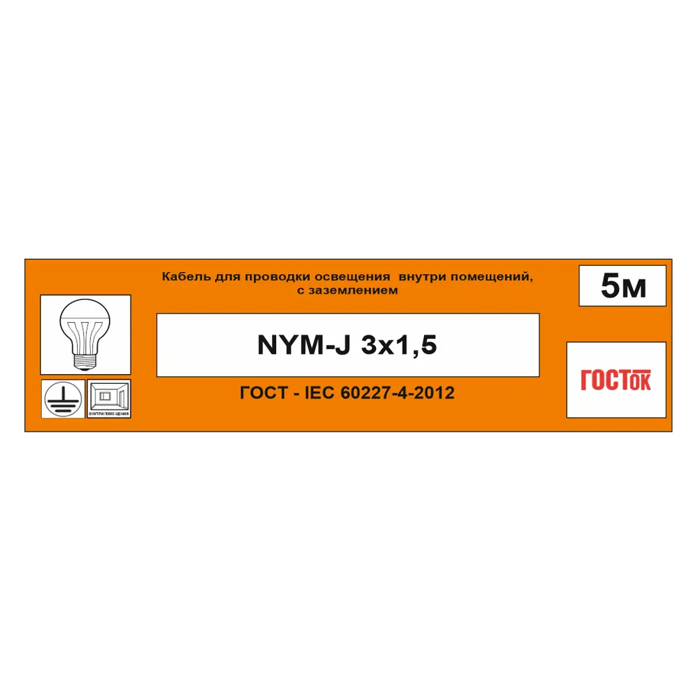 Кабель Камит NYM 3x1.5 5 м ГОСТ цвет серый 18835508 STLM-2046636  - Вид №5