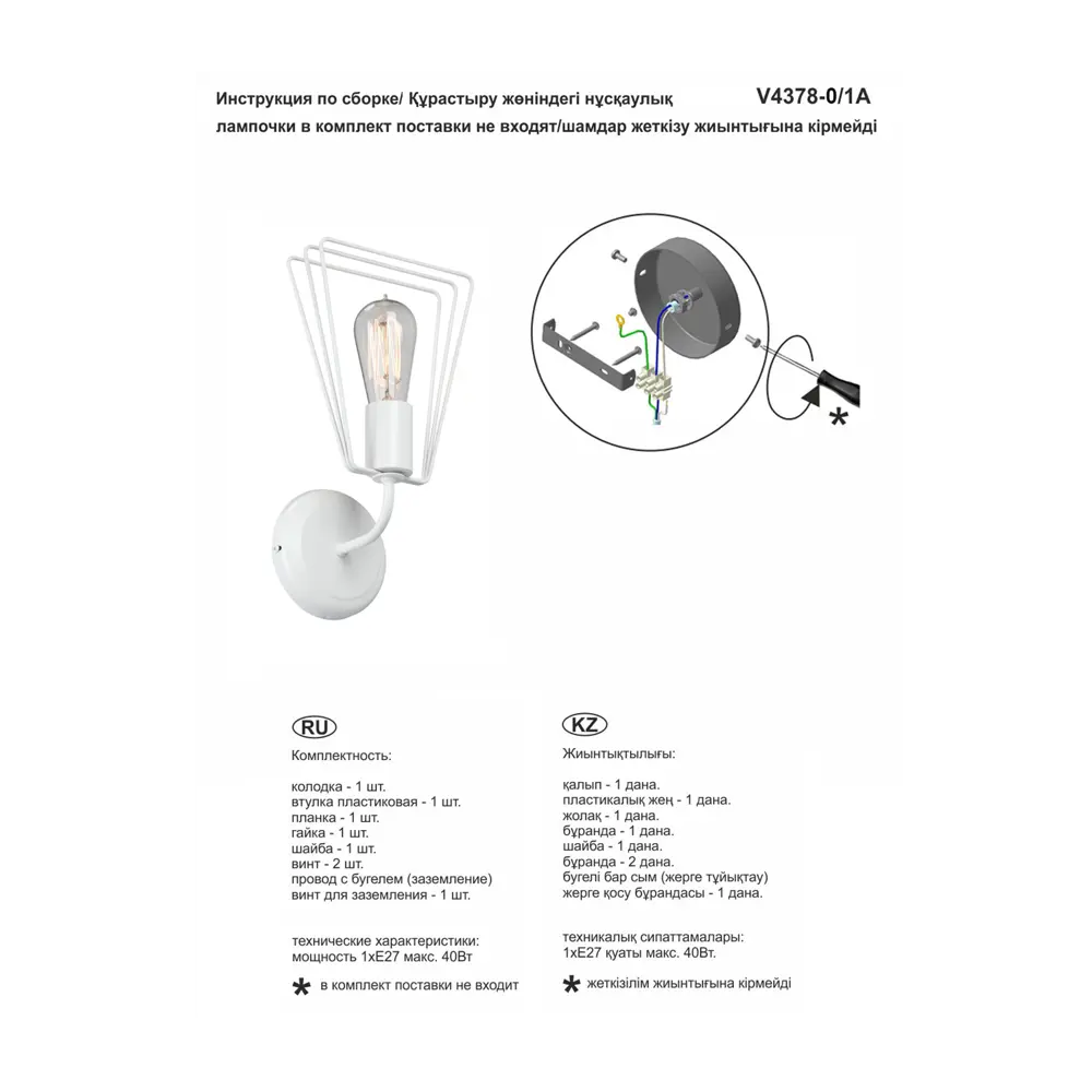Настенный светильник бра Vitaluce Ферро 1 лампа 3м² E27 цвет белый матовый STLM-2191282 - Вид №4