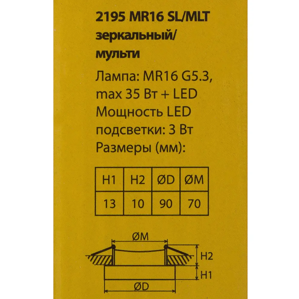 Спот точечный встраиваемый Elektrostandard 2195 под отверстие 70 мм, 1 м², цвет зеркальный/мульти 18707768 STLM-2055855  - Вид №5