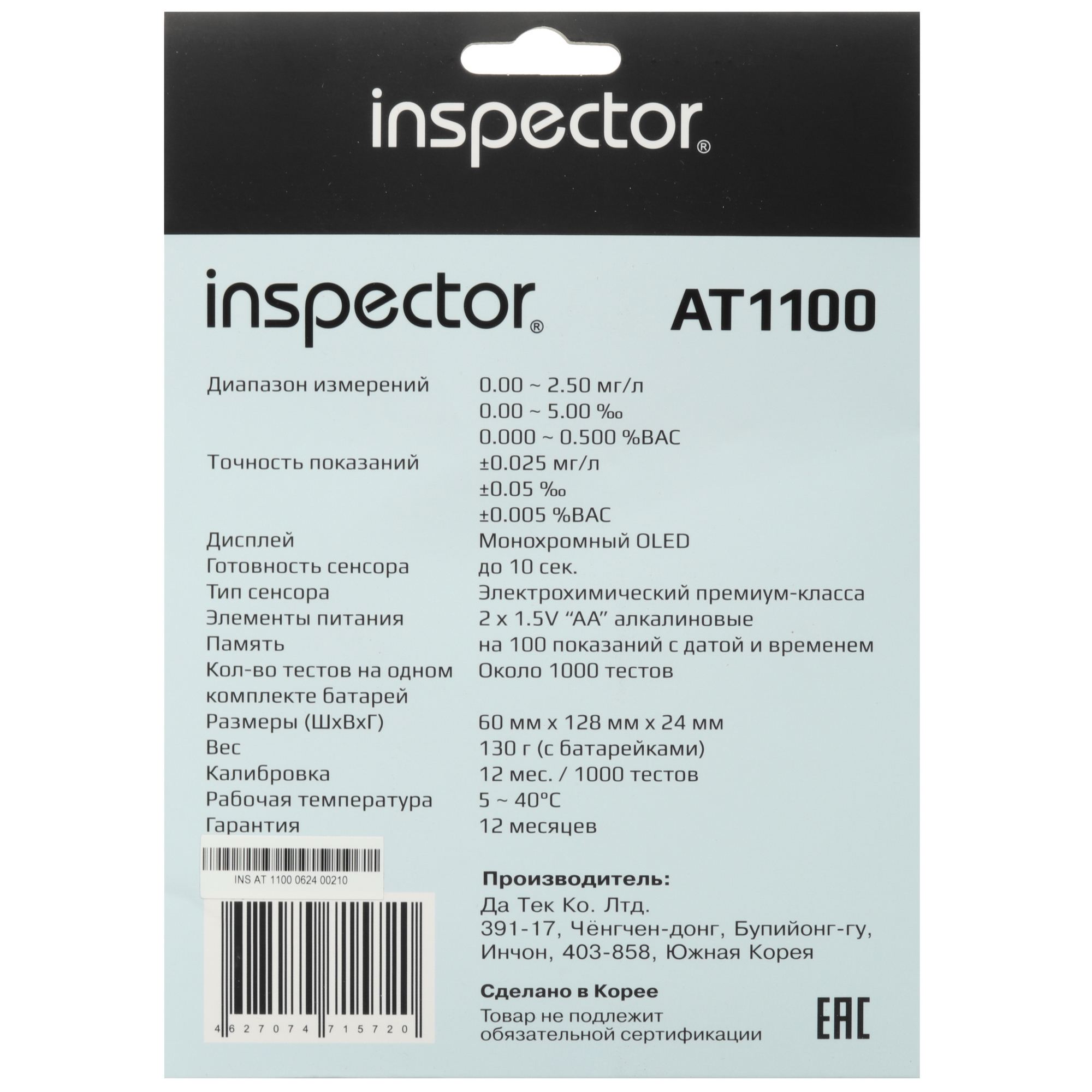 9106545 Алкотестер Inspector AT1100 STDN-0015604 - Вид №5