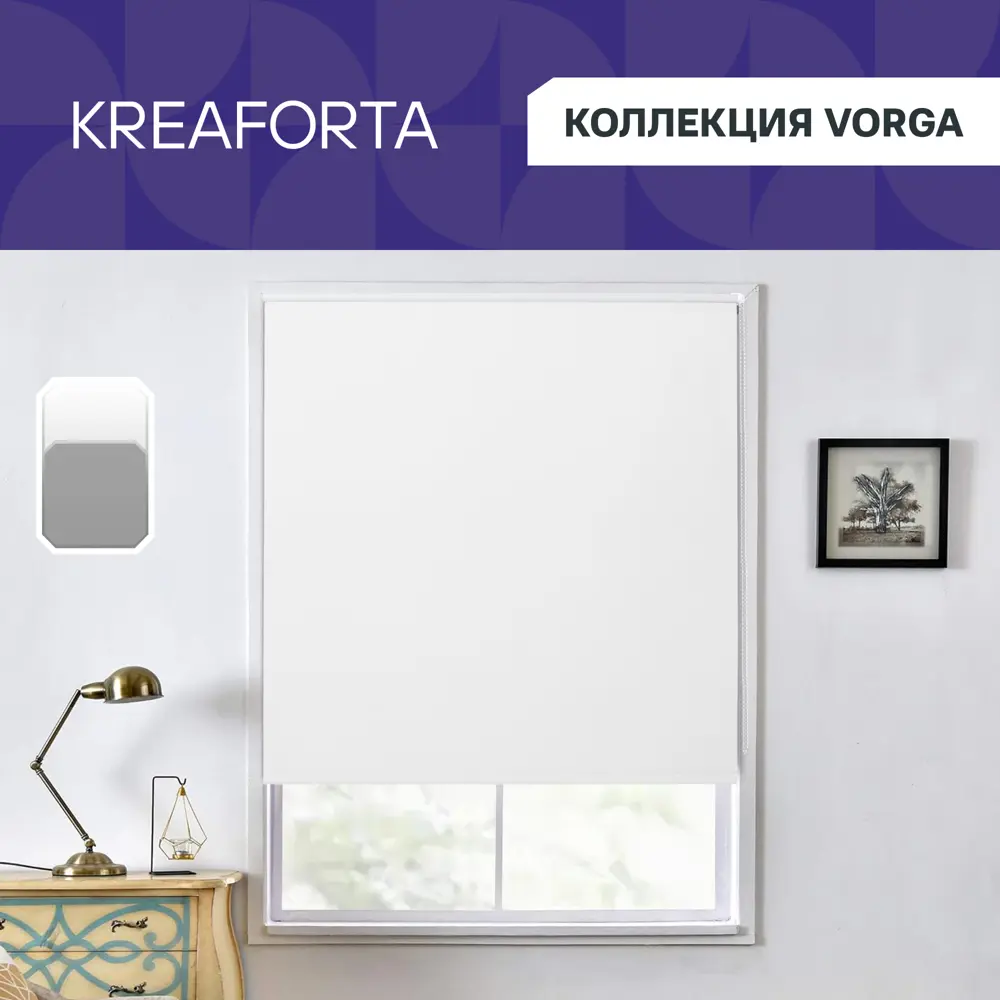 Рулонная штора Kreaforta Vorga с полным затемнением 120×160 см 89379736 STLM-1571438 - Вид №1