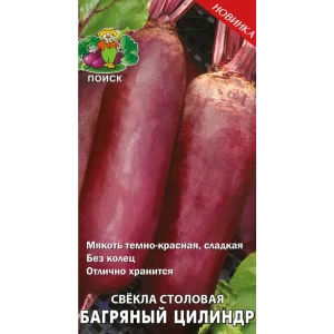 Семена Свёкла столовая «Багряный цилиндр» (А), 3 г 82102356 STLM-2091934