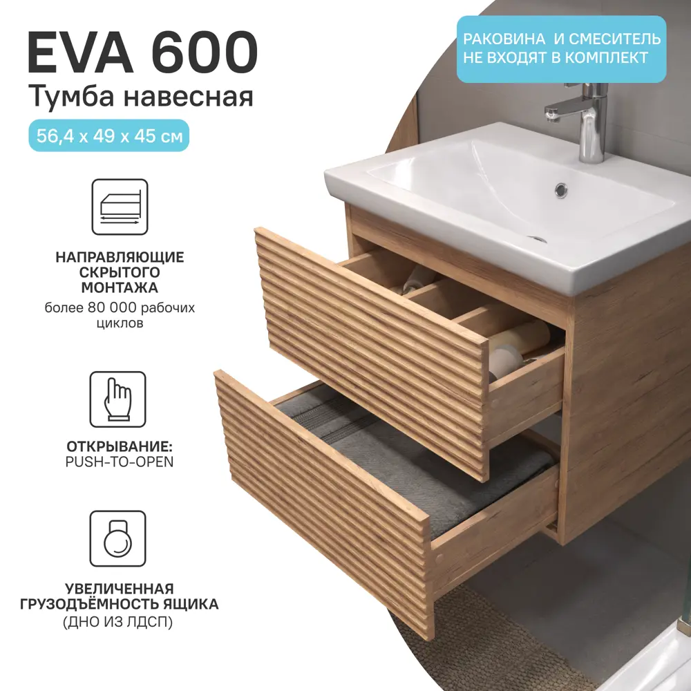 Тумба под накладную раковину Vigo Eva 56.4x49 раковина Cersanit Colour шкаф-пенал цвет корпуса коричневый Santreyd STLM-2142650 - Вид №3
