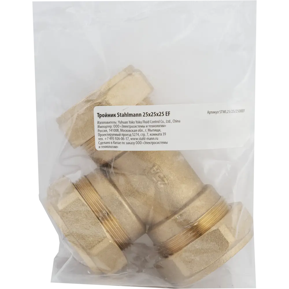 Тройник обжимной Stahlmann 25x25x25 мм для систем водоснабжения 82650033 STLM-0032860 - Вид №2