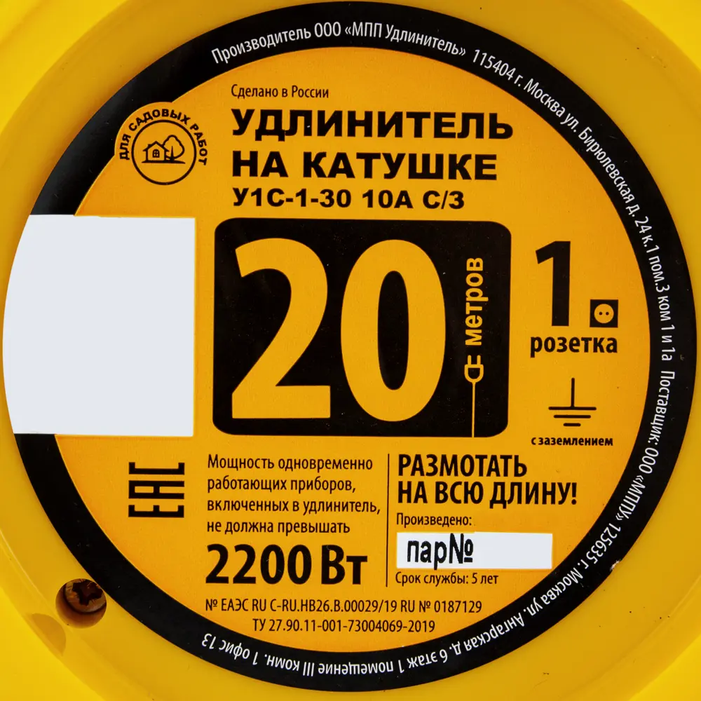 Удлинитель на катушке садовый 1 розетка с заземлением 3х1 мм 20 м цвет оранжевый/синий Santreyd STLM-2085548 - Вид №5