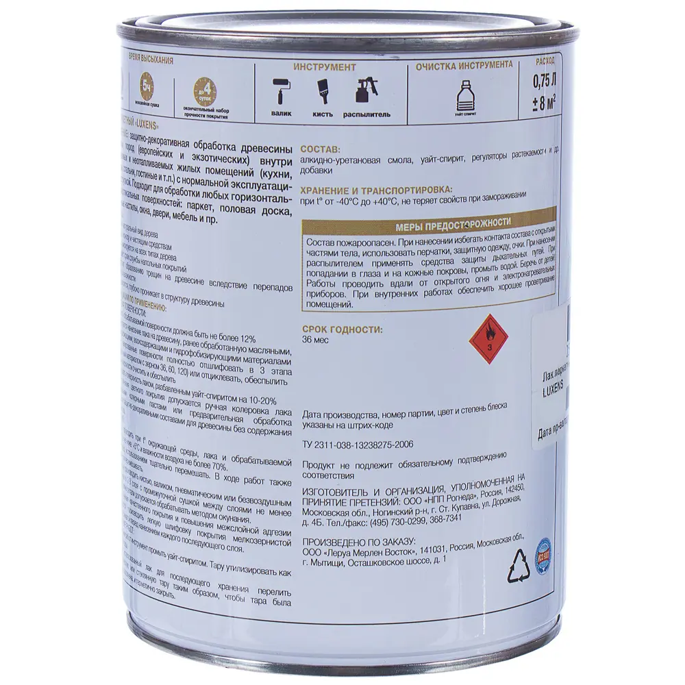 Паркетный лак Luxens для деревянных поверхностей с защитой от износа 18556103 STLM-0011345 - Вид №2
