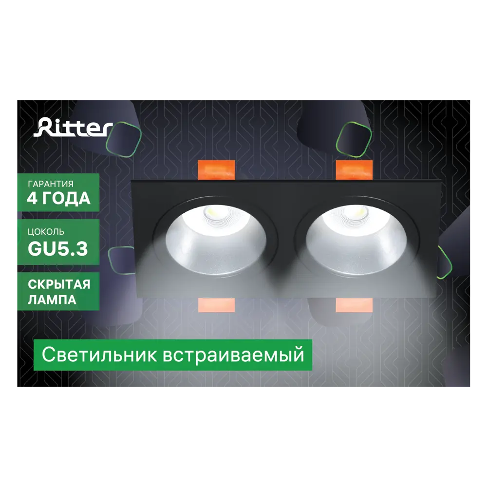 Светильник точечный встраиваемый Ritter Artin 51420 6 2xGU5.3 под отверстие 80x160 мм цвет черный 83979020 STLM-2076885  - Вид №13