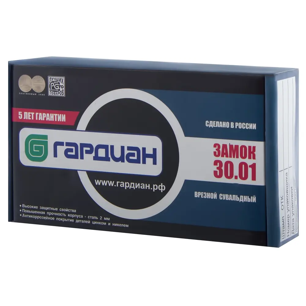 Врезной замок ГАРДИАН-3001 с защитой от взлома и 4 ключами 16112331 STLM-0006564 - Вид №2