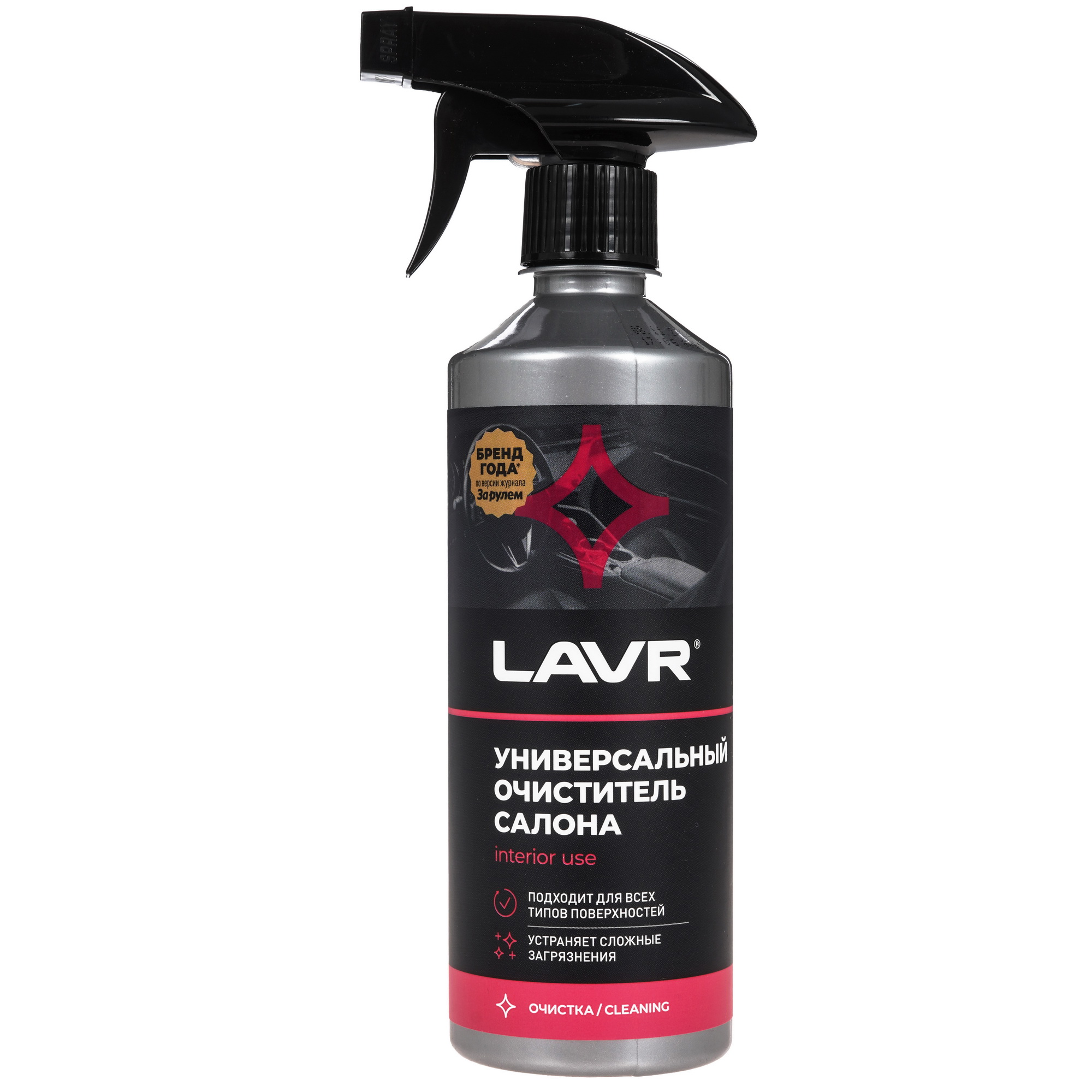 9203585 Очиститель LAVR Ln2433 STDN-0098828