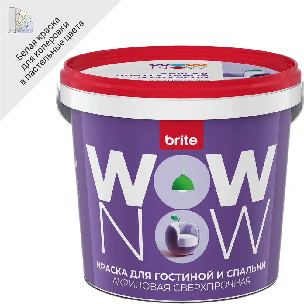 WOW NOW Матовая краска для стен и потолков с бархатистой текстурой 82928872
