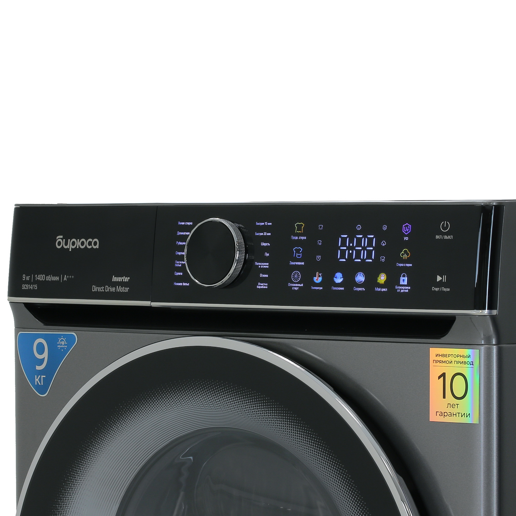 9062999 Стиральная машина Бирюса WM-SC914/15 S серебристый STDN-0122070 - Вид №3