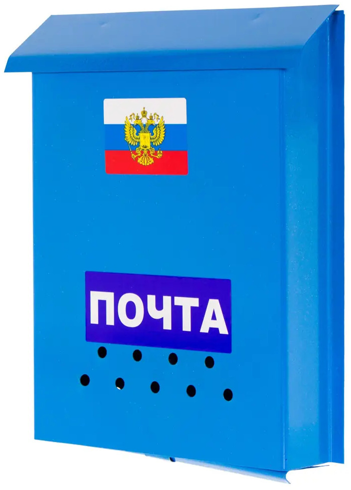 Santreyd: Уличный почтовый ящик синего цвета 15056162