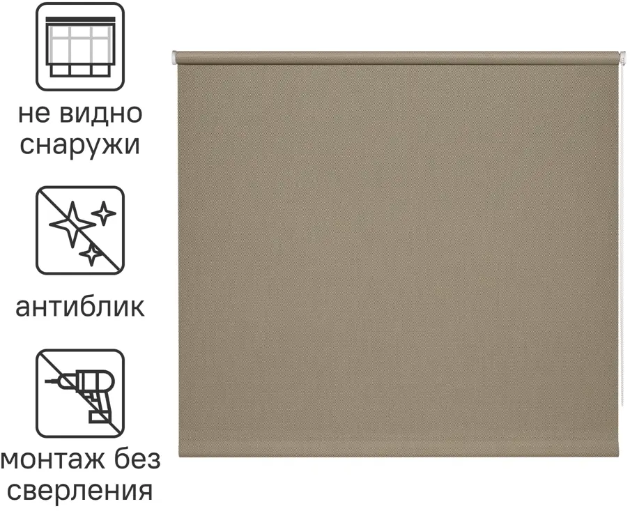 INSPIRE Screen - рулонная штора серо-бежевая 120×230 см 84178257