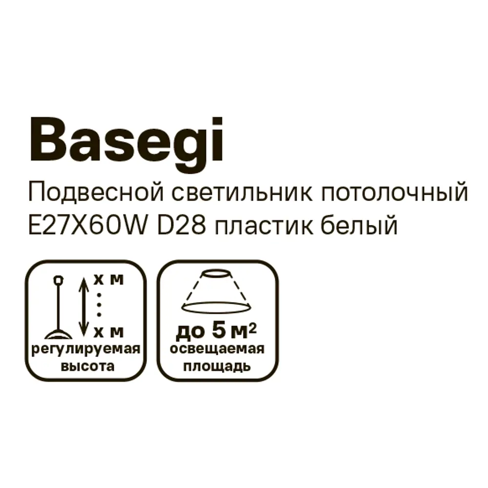 Светильник подвесной KREAFORTA Basegi цвет белый STLM-2159380 - Вид №8