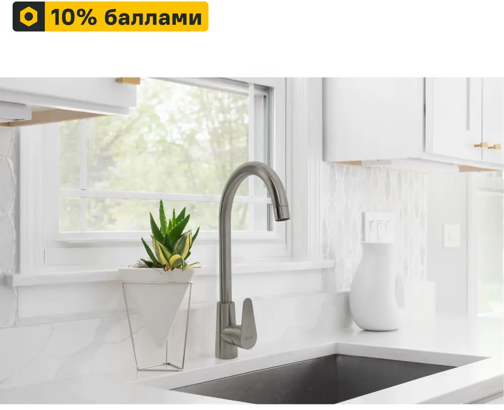 Кухонный смеситель Delinia с поворотным изливом и керамическим картриджем 89347740