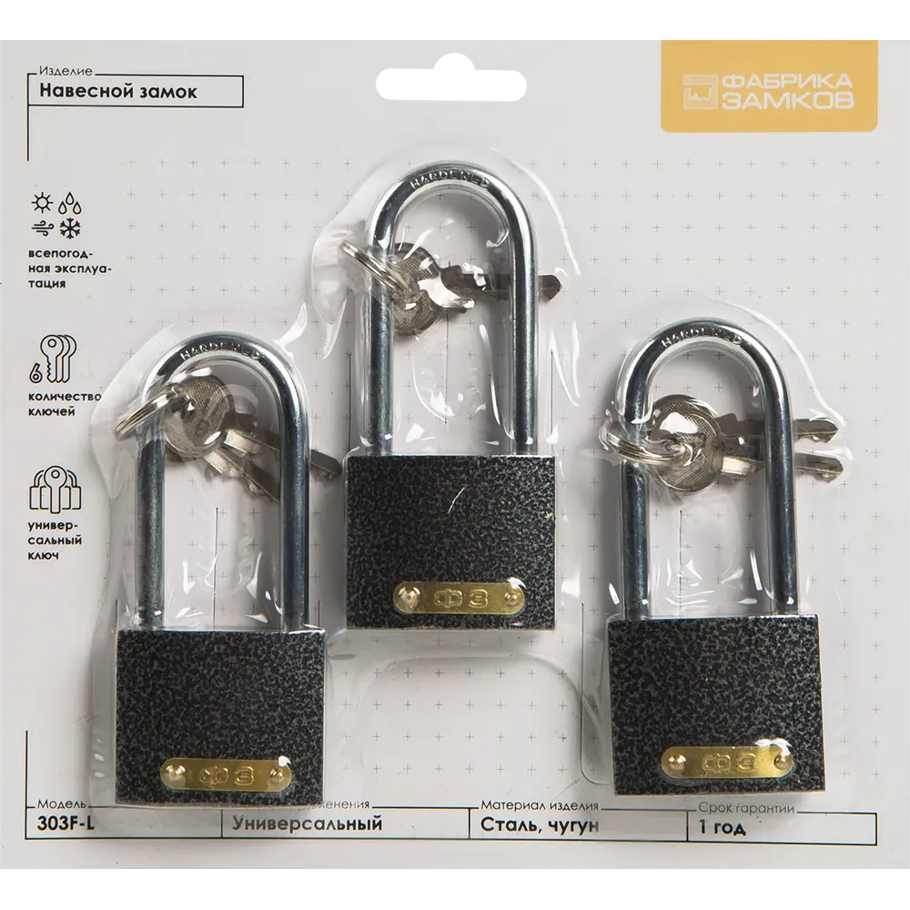 Набор навесных замков 303F-50L 3P6K 50x41 мм, чугун Santreyd STLM-2030484 - Вид №5