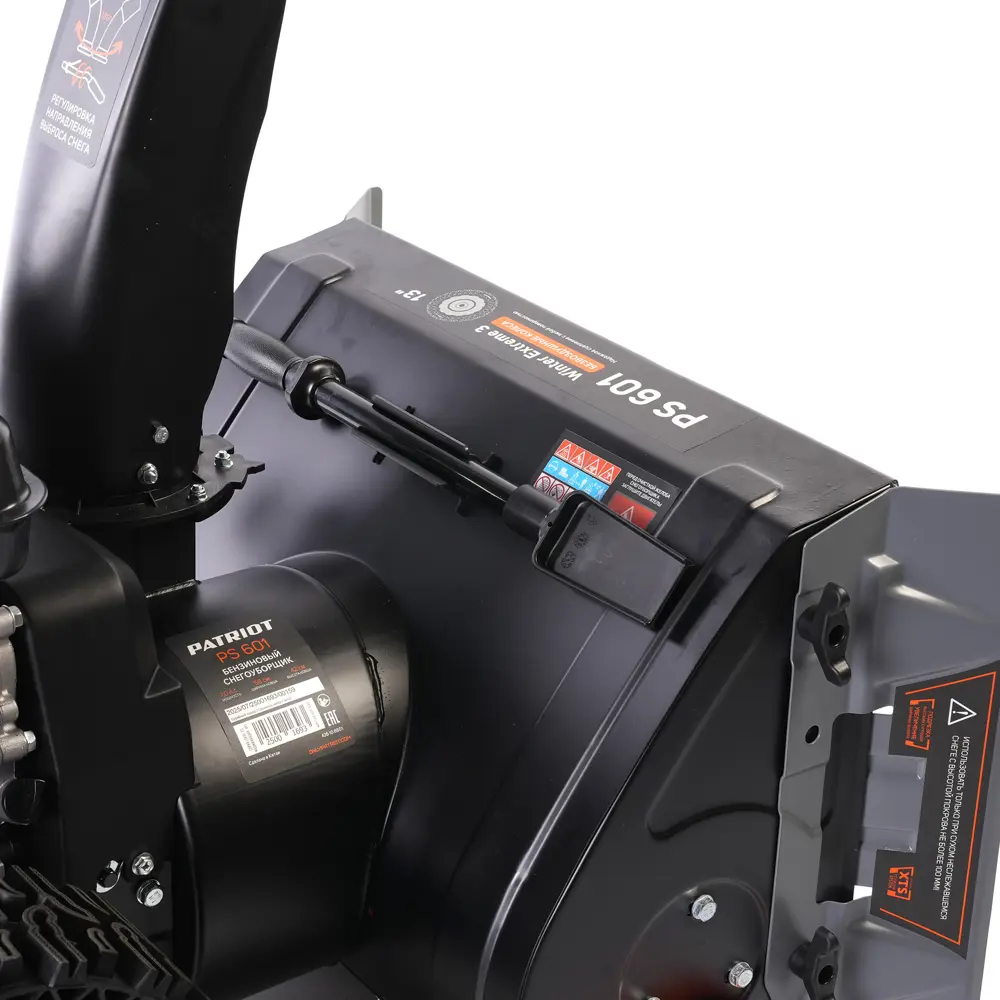 Снегоуборщик бензиновый PATRIOT PS 601 66 см 7 л.с STLM-2137337 - Вид №19