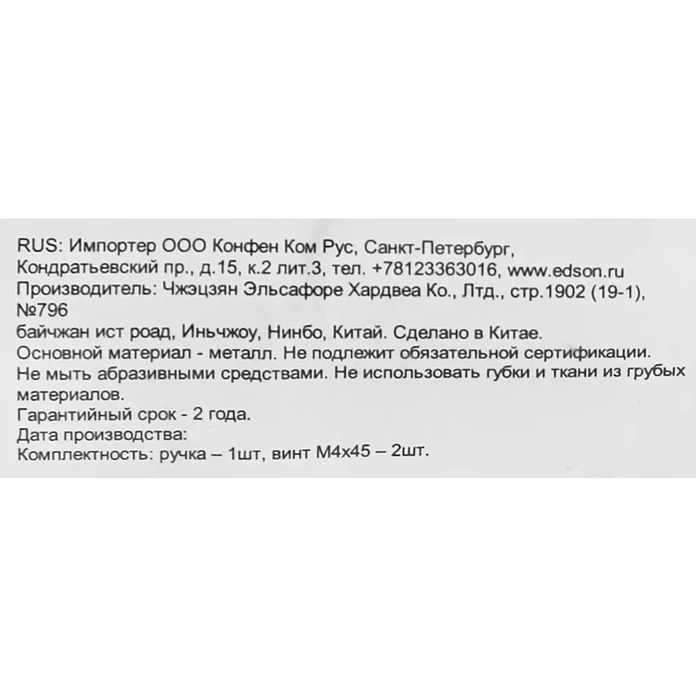 Мебельная ручка-профиль матовый черный 160 мм EDSON STLM-2110831 - Вид №4