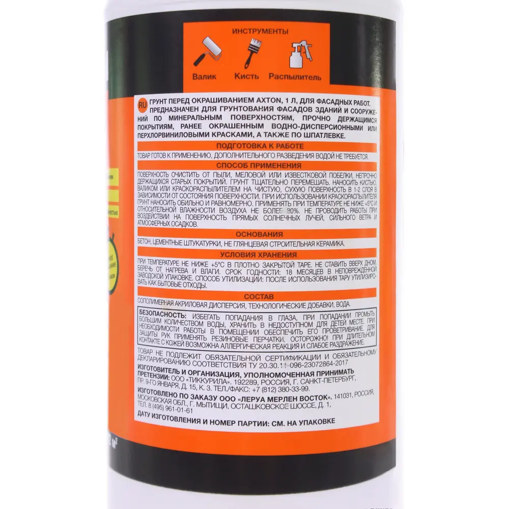 Фасадная грунтовка Axton акриловая для наружных работ 1 л 81960518 STLM-0015427 - Вид №2