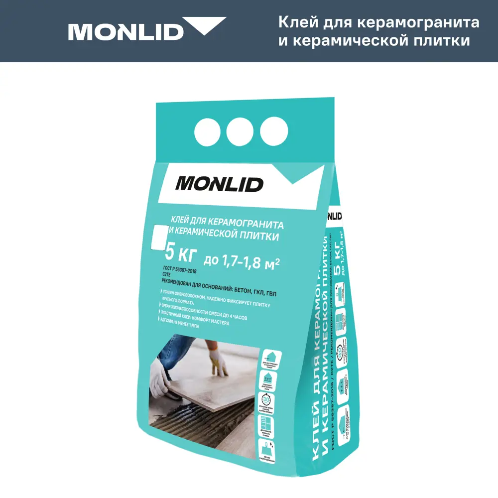 Клей для керамогранита MONLID C2Te 5 кг STLM-2166189 - Вид №1