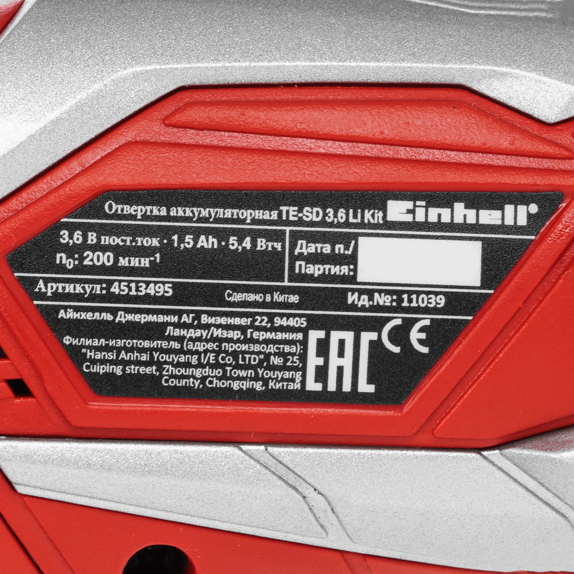 Аккумуляторная отвертка Einhell TE-SD 3 9086097 STDN-0066216 - Вид №2