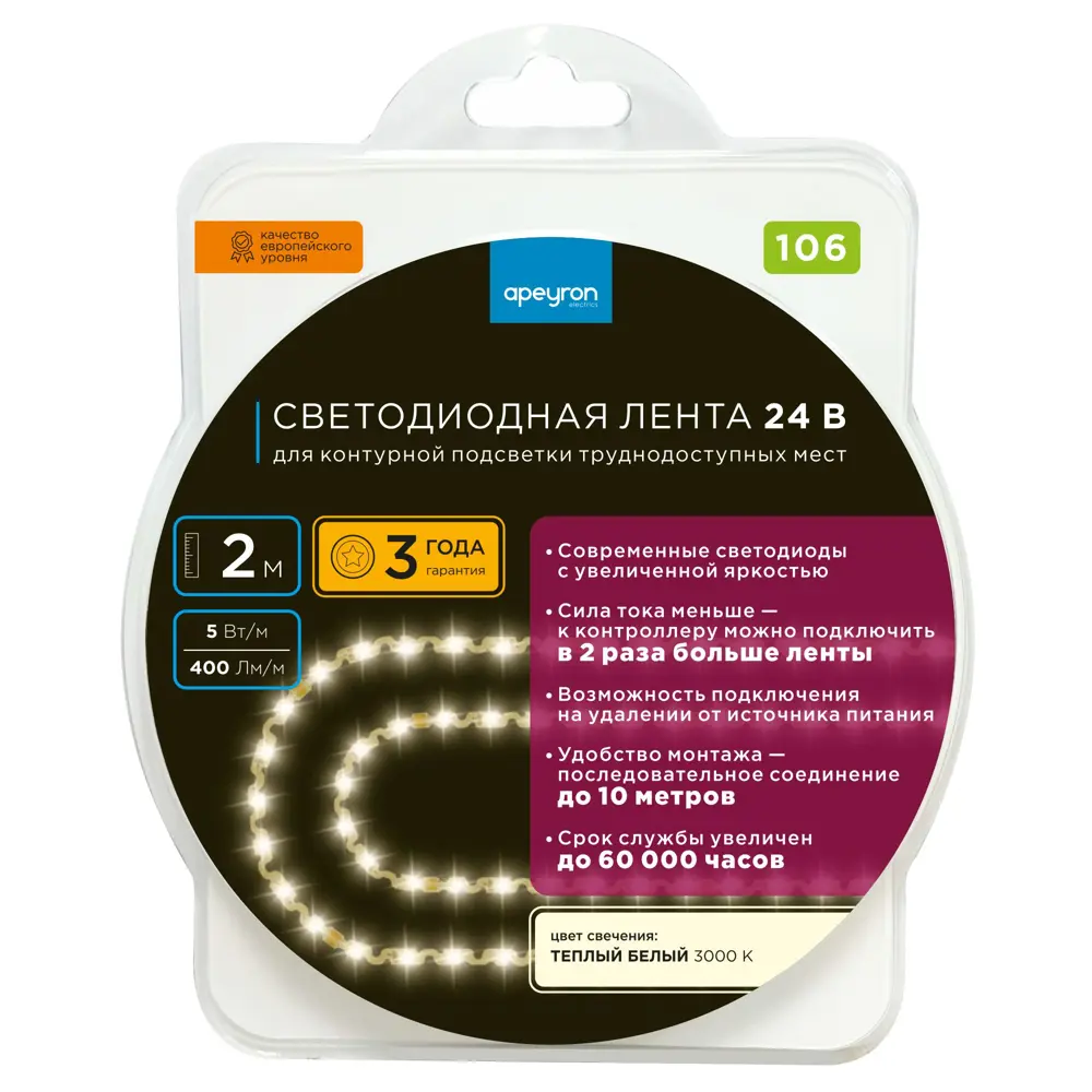 APEYRON Светодиодная лента для сложных зон с теплым светом 83727961 STLM-0043809 - Вид №8
