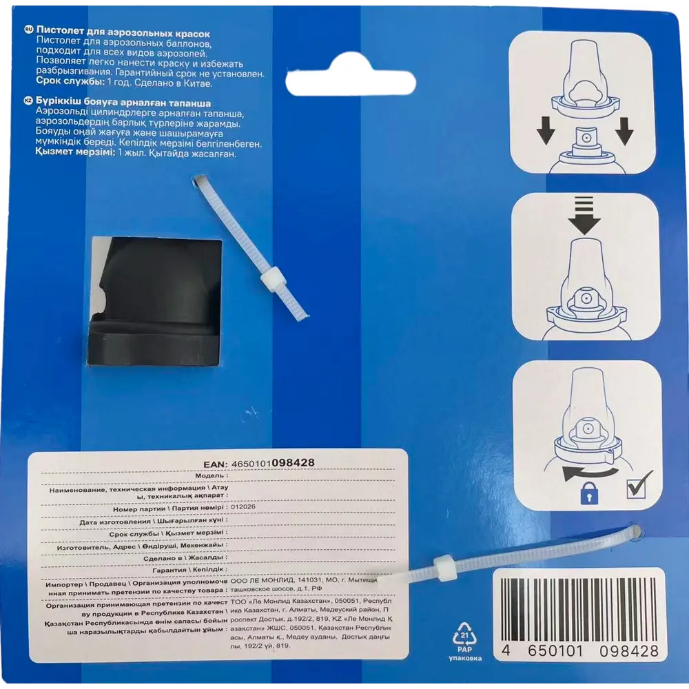 Защитный кожух для краскопульта DILWIS STLM-2033147 - Вид №3