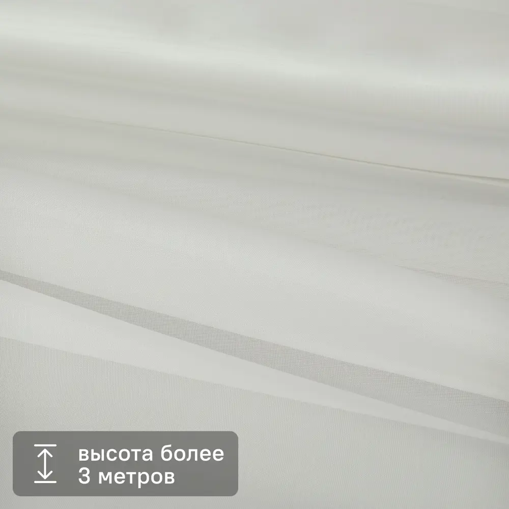 Santreyd Тюль вуаль с утяжелителем для гостиной молочного цвета 84855784