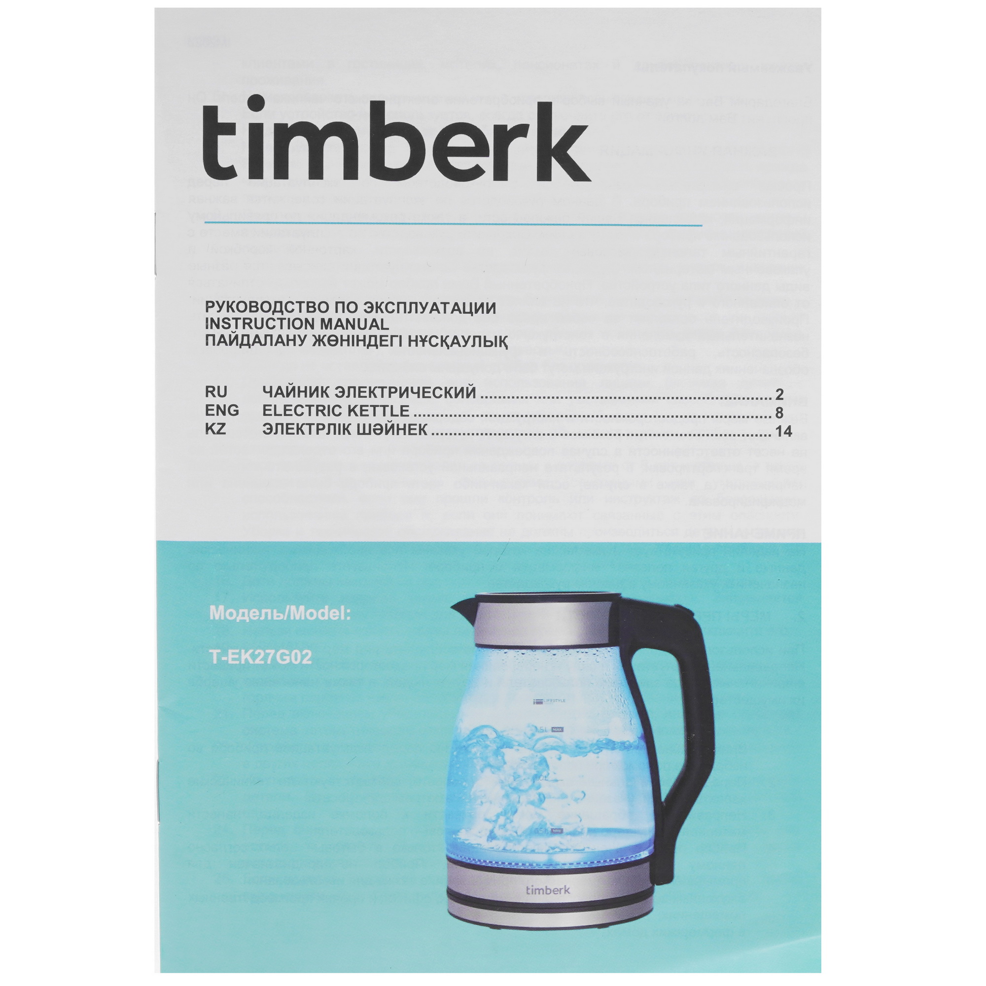 9091197 Электрочайник Timberk T-EK27G02 черный STDN-0076642 - Вид №5