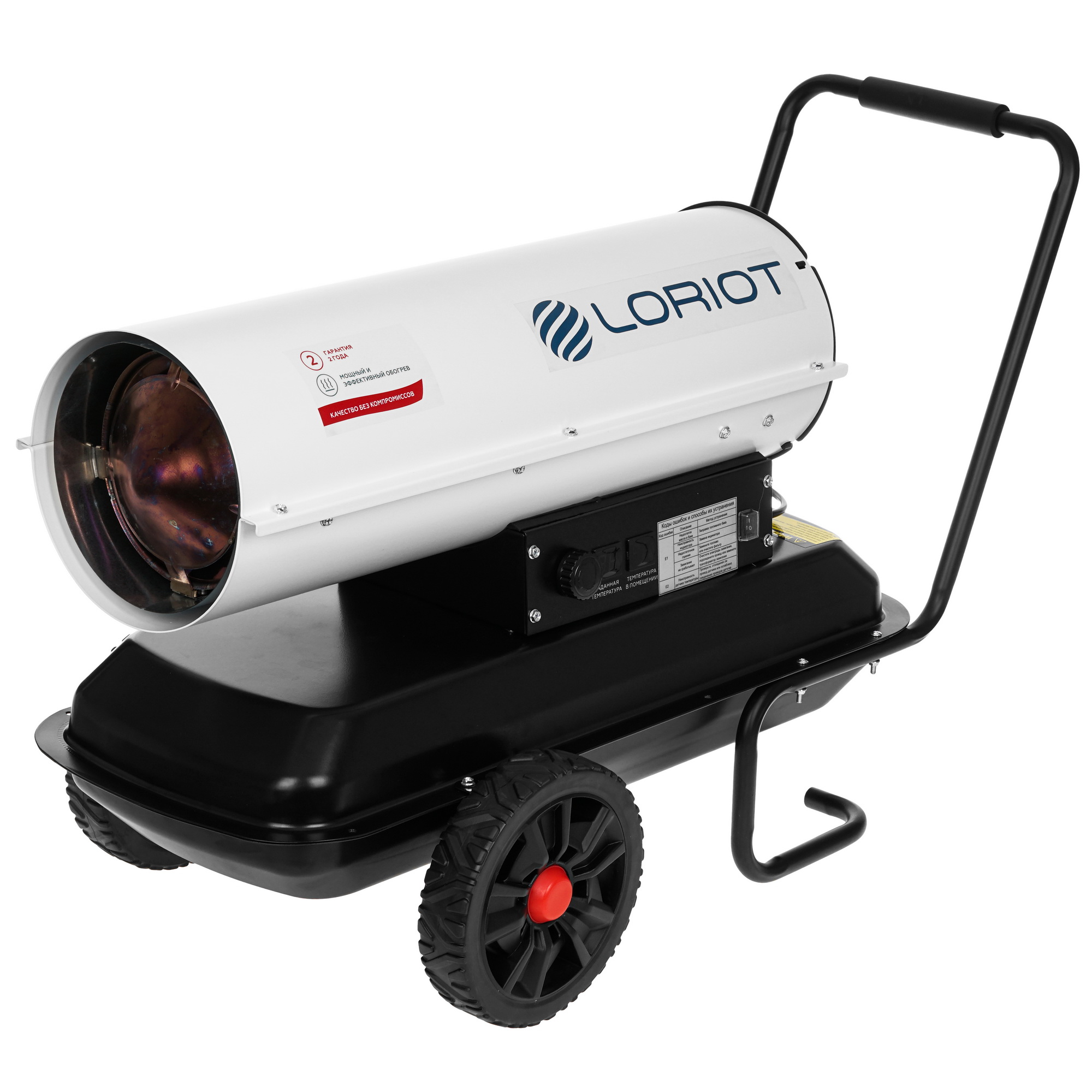 9147826 Тепловая пушка дизельная Loriot Rocket LHD-30 STDN-0094355