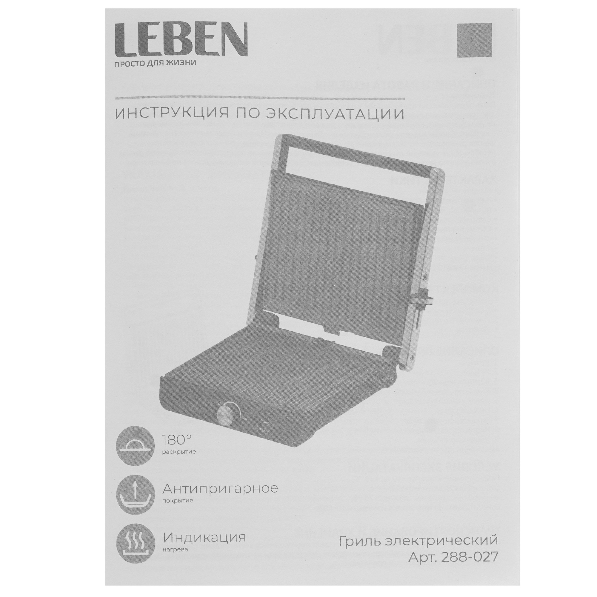 9237271 Гриль LEBEN 288-027 черный STDN-0059977 - Вид №6