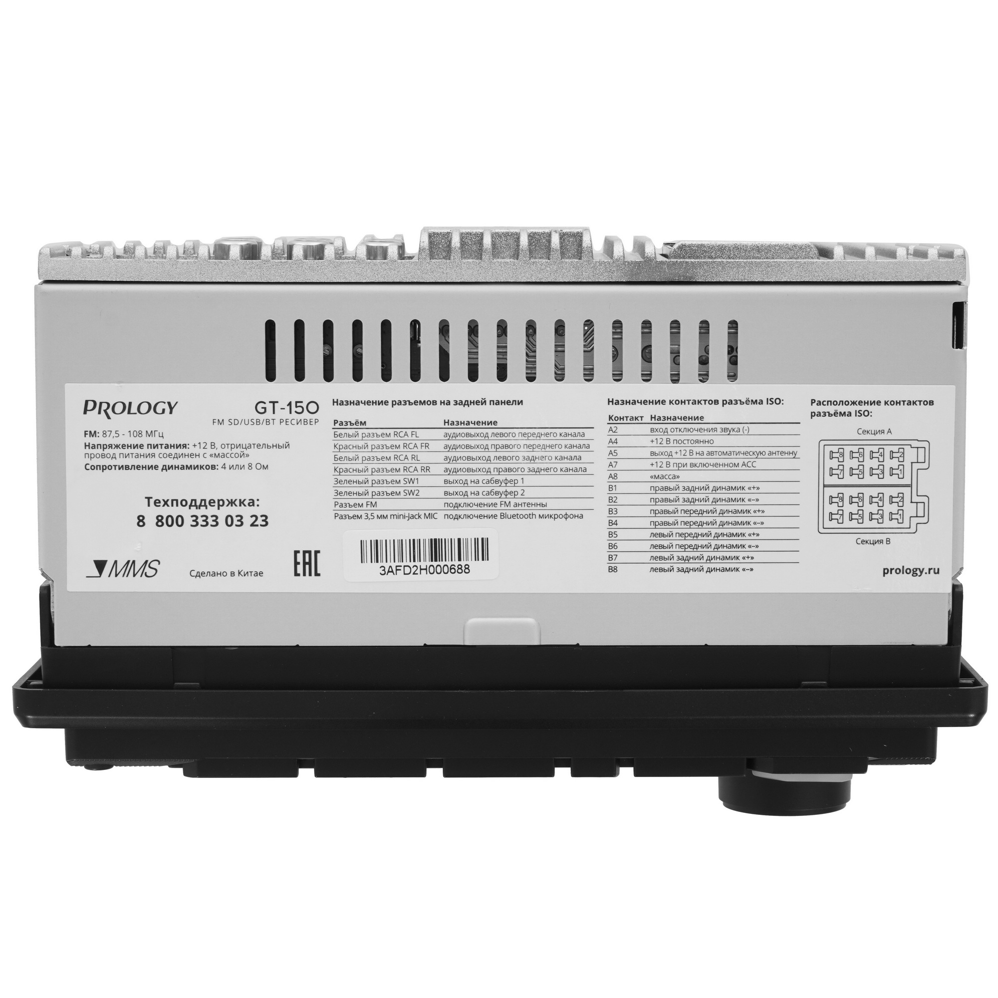 9968690 Автопроигрыватель PROLOGY GT-150 STDN-0004412 - Вид №5