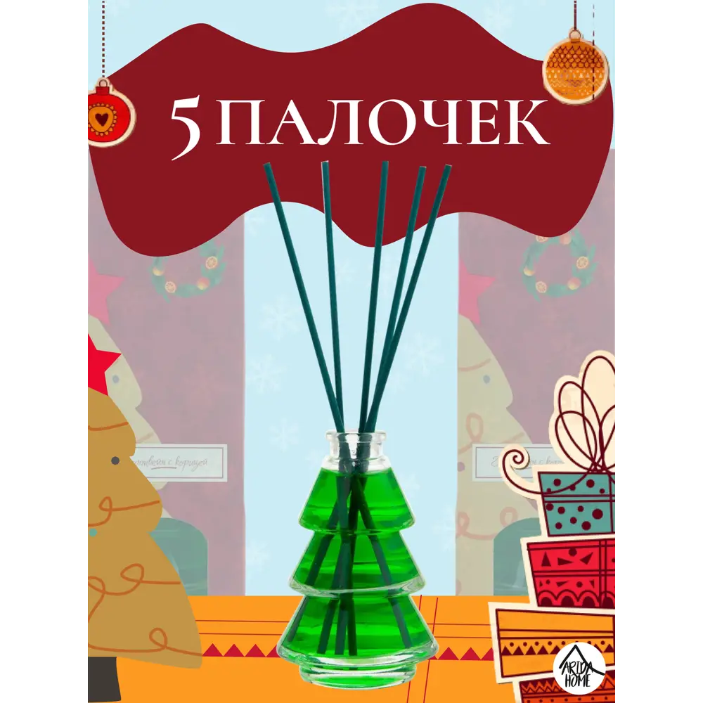 Ароматический диффузор Arida Home Глинтвейн с корицей, 90 мл STLM-2083234 - Вид №2